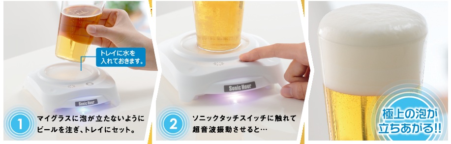 Sonic Hour - ultradźwiękowy spieniacz piwa Sonic Hour