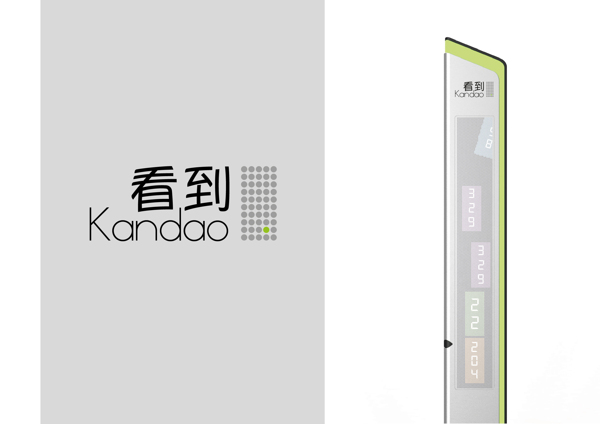  Kandao – Innowacyny informator komunikacji miejskiej